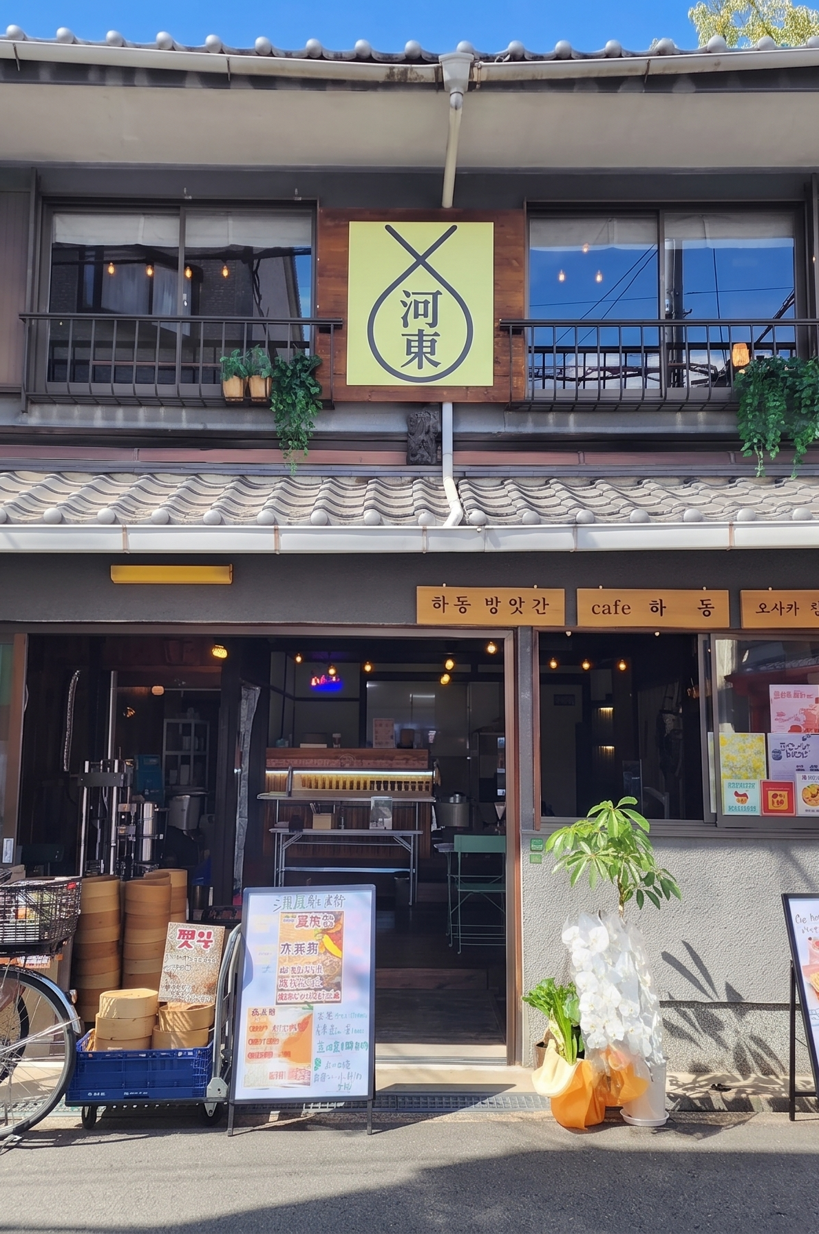 하동방앗간 본점 주간